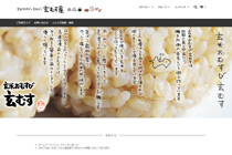 玄米おむすび玄むす屋